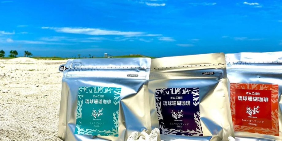 沖縄上島珈琲株式会社メイン画像1